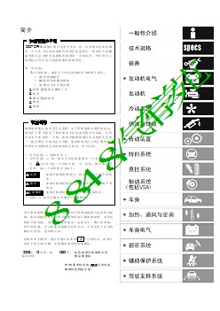 2007东风本田CR-V维修手册（1）1349