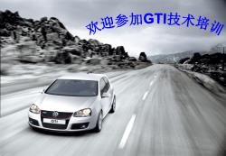 01--Volkswagen history GTR技术培训