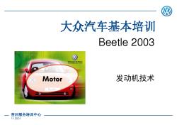 Beetle-motor