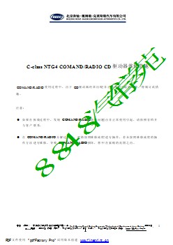 COMAND-光驱分解chinese