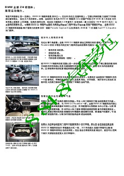新BMW Z4双门轿跑车-CN
