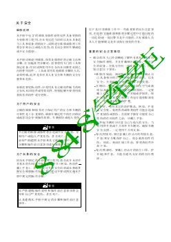 2007本田思域混合动力 车身修理手册