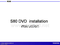 S80 DVD intallation