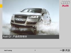 The New Audi Q7 FOR SALES.