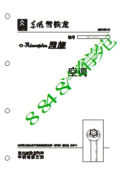 3619 东风雪铁龙凯旋空调—原厂2006