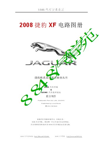 捷豹XF电路图册-20080215更新