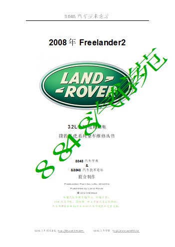 2008年路虎神行者2_Freelander2 3.2电路图