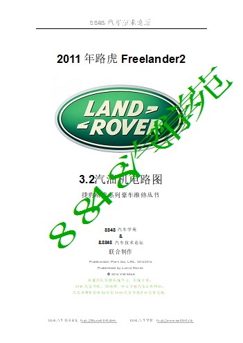 2011年路虎Freelander2_3.2汽油机电路图
