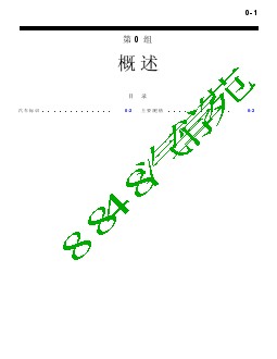 三菱LANCER EVOLUTION IX钣金维修手册