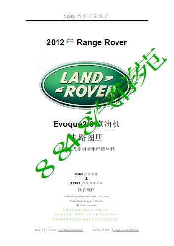 2012年路虎Range Rover Evoque2.0汽油机