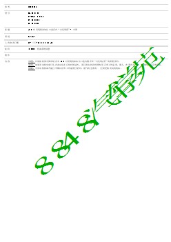 SSM71789 - PDI 时发现机油加注口盖存在“白色残留”- 中国 _ TOPIx
