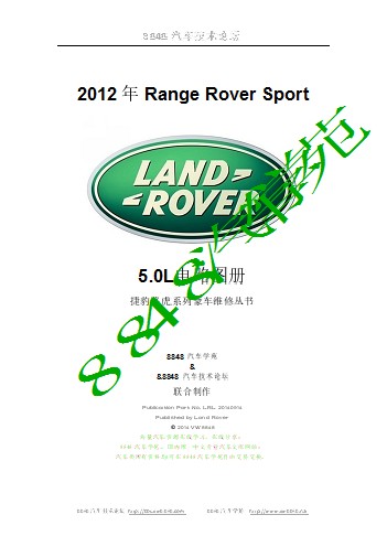 2012年路虎Range Rover Sport 5.0电路图