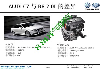 AUDI C7与B8 零件差异