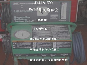 EVAP Testing-CN&EN 中文版终