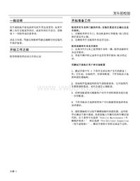 荣威750-07维修手册