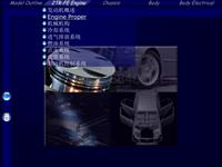 中文 HIACE_（2TR-FE_Engine）