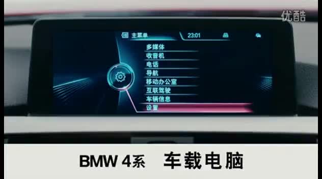 BMW_4系_2015_车载电脑_使用教程
