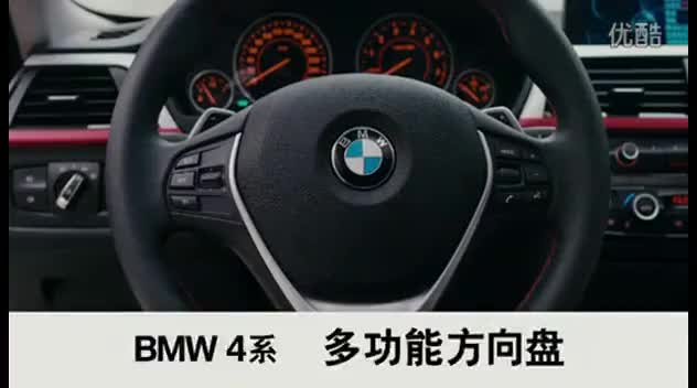 BMW_4系_2015_多功能方向盘_使用教程
