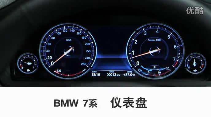 BMW_7系_2013_仪表盘_使用教程