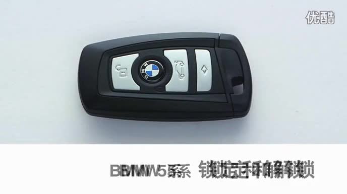 BMW_5系_2013_锁定和解锁_使用教程