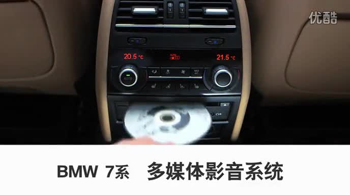BMW_7系_2013_多媒体影音系统_使用教程