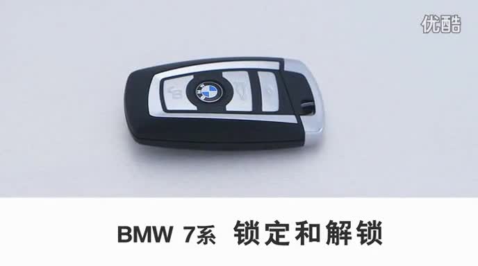 BMW_7系_2013_打开-关闭(锁定-解锁)_使用教程
