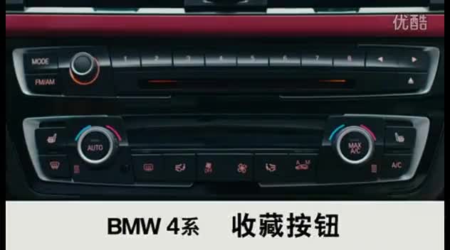 BMW_4系_2015_收藏按钮_使用教程