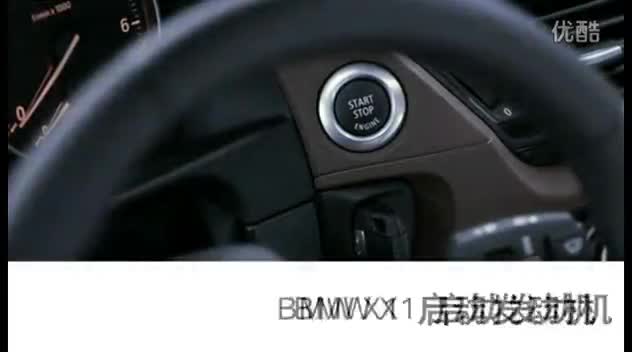 BMW_X1_2013_启动发动机_使用教程
