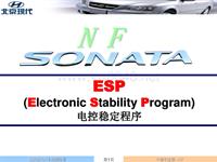 北京现代底盘培训2－NF ESP_中文