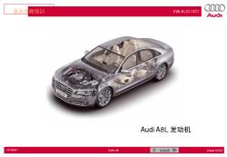 AUDI-D4-Audi A8L 发动机