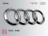 PPT7-发动机-传动器-Audi Q3