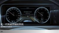 梅赛德斯-奔驰新一代驾驶辅助系统维修提示与技巧+ [修复的]
