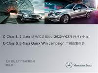 Guangzhou-BMBS C-Class & E-Class Quick Win Online Campaign Branch City 中文结案报告