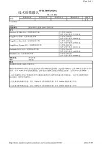 LTB00435 - 柴油颗粒过滤器 (DPF) 诊断更新