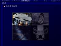 2014年新拉罗拉3中文 COROLLA (Engine [1ZZ-FE])