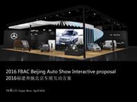 2016 BJ AUTO SHOW Interactive proposal 160413
