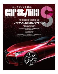 Car+Styling+Vol.8