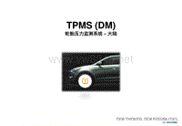 现代胜达培训4. DM新车型培训-TPMS