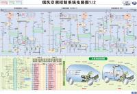 江淮瑞风 ·空调控制系统电路图