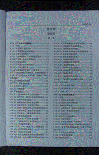 2011款五菱宏光维修手册- 发动机