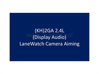 本田2GA车型_(KH) 2GA 2.4L Display Audio model_LaneWatch Aiming_2Aug2013-CN