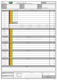 4-JLR0001-05-01 VHC form－SC