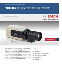 博世安保系统_VBC‑265 系列日夜两用型紧凑式摄像机