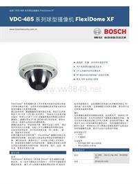 博世安保系统_VDC‑485 系列球型摄像机 FlexiDome XF