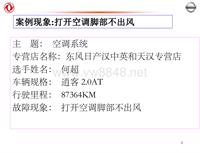 2012东风日维修故障案例_8 汉中英和天汉