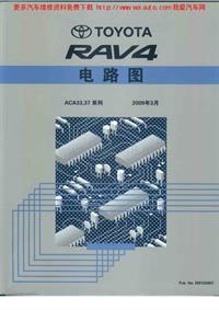 丰田 2009年RAV4电路图