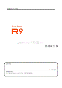 JLR 捷豹导航_路仙_RR (11.09.16)
