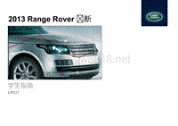 LR新车型培训-LG(L405)_LR537 2013 Range Rover Diagnostics Student Guide_CHN