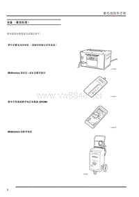 LR新车型培训-LV（L538）_蓄电池保养手册zh_CN 3