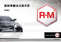 20160411东风标致雪铁龙培训_RM_Training - Fast repair Concept CN